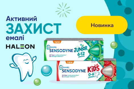 Новинка від Sensodyne для дітей! Вибирай якість