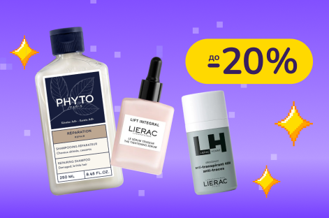 -20% на уход за лицом и телом Lierac, Phyto