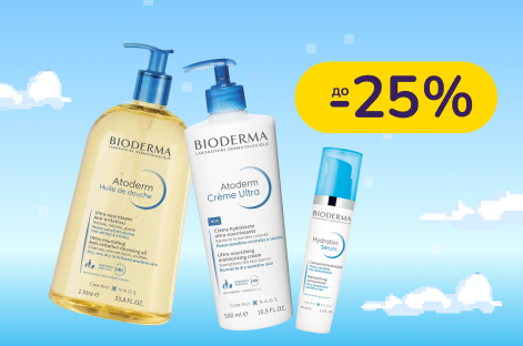 До -25% на дерматологический уход Bioderma