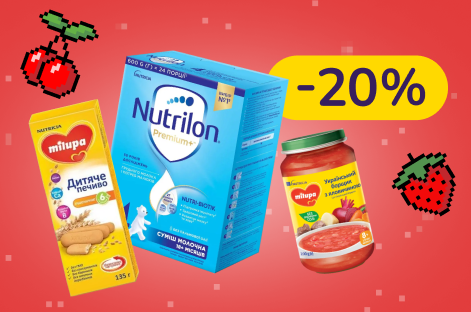 -20% на дитяче харчування Milupa, Nutrilon