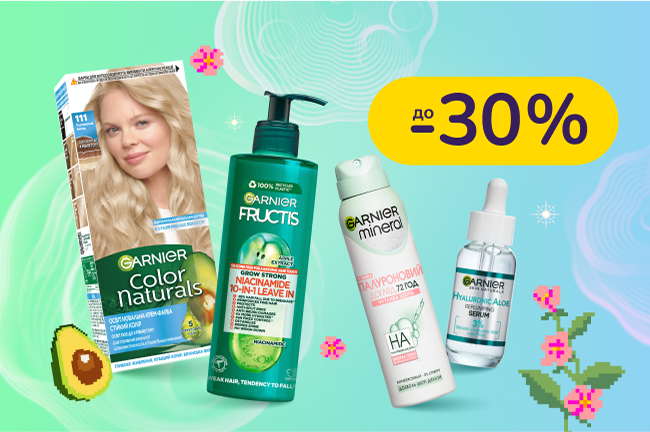 До -30% на засоби для догляду Garnier
