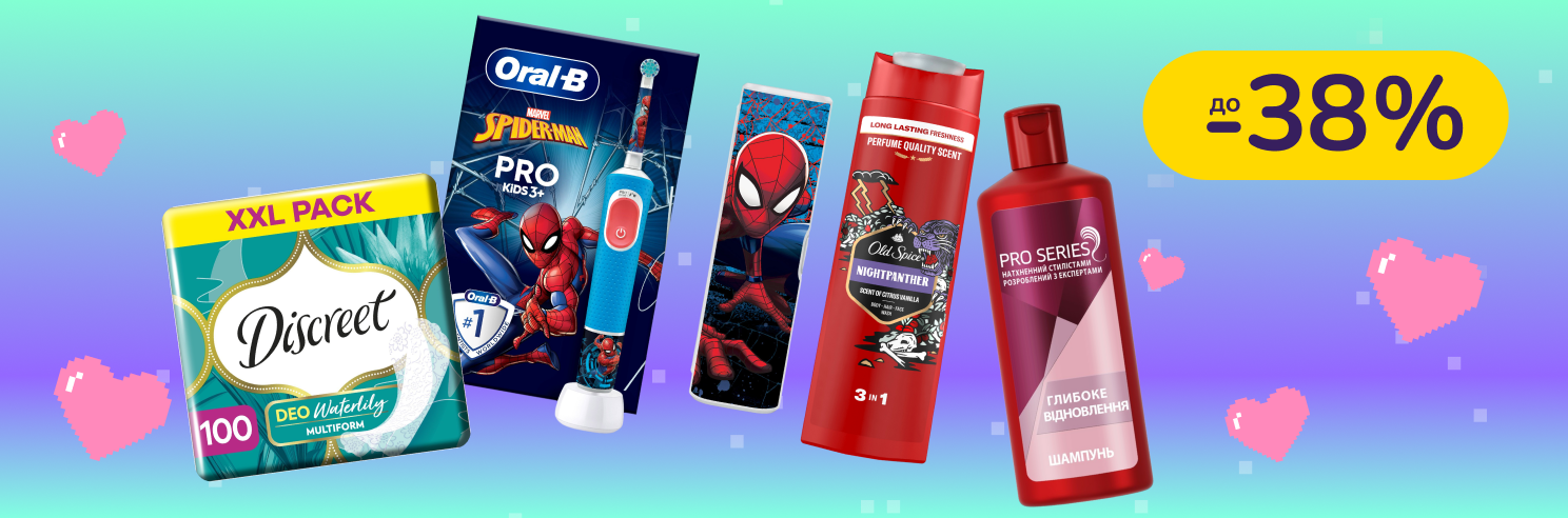 До -35% на догляд та особисту гігієну Always, Head & Shoulders, Old Spice, Safeguard