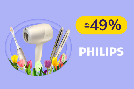 До -49% на технику для красоты Philips