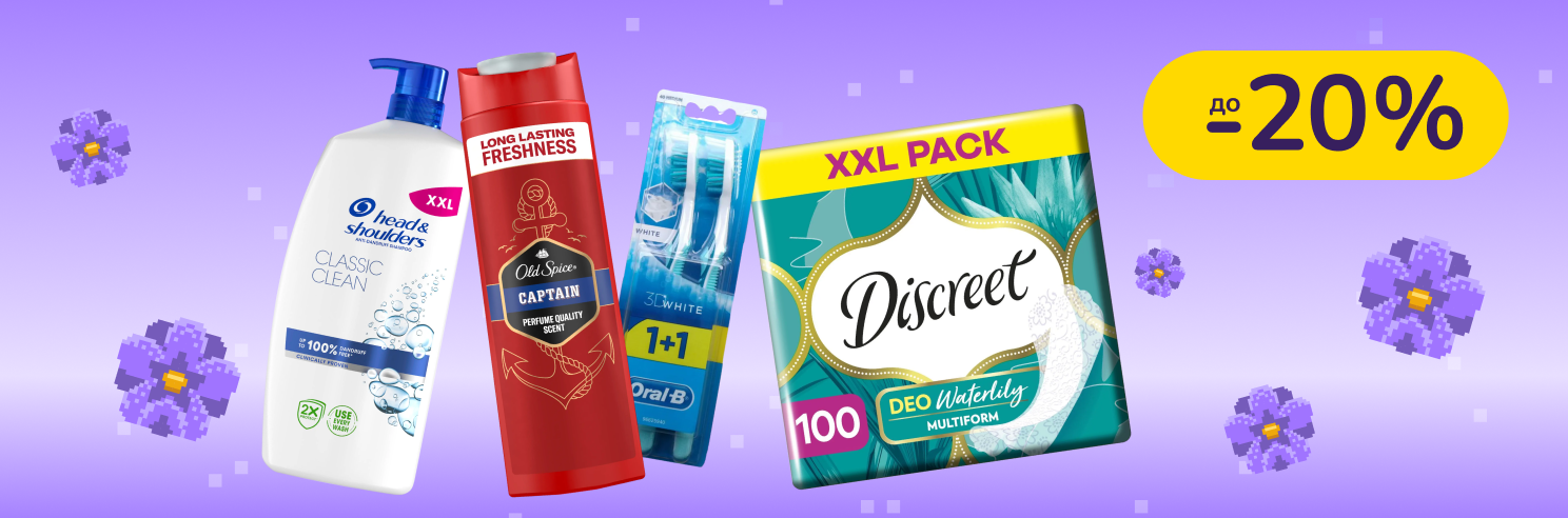 До -25% на догляд та особисту гігієну Old Spice, Oral-B, Always, Pantene, Head & Shoulders