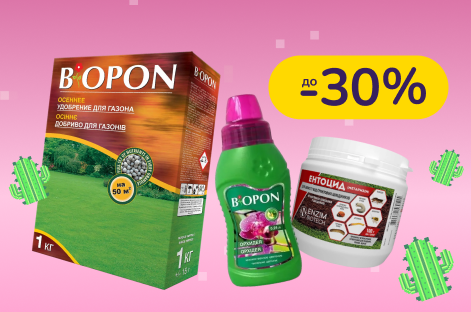 До -30% на добрива для рослин Biopon, Bros та ENZIM Agro
