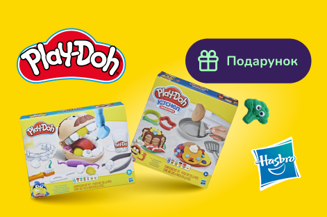 Подарок при покупке наборов Play-Doh HASBRO