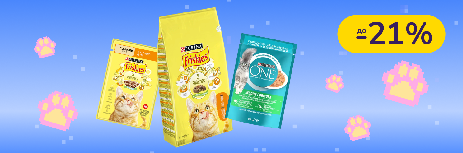 До -21% сухий та вологий корм для котів Friskies та Purina ONE