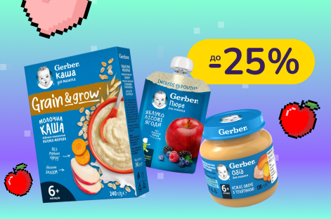 До -25% на детское питание Gerber и NAN
