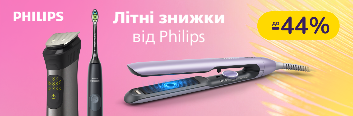 До -44% на техніка для краси та здоров'я Philips
