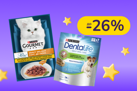 До -26% на корм та ласощі Gourmet, Purina ONE та Dentalife
