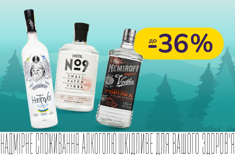 До -36% на добірку української горілки