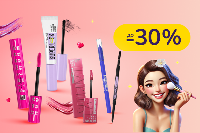 До -30% на декоративну косметику Maybelline New York
