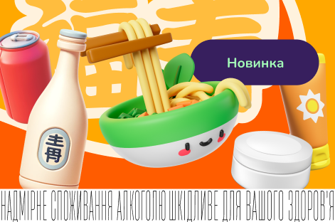 Открывай вкусы азиатских продуктов и напитков