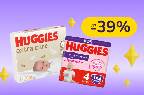 До -39% на подгузники и влажные салфетки Huggies + бесплатная доставка от 1200 грн