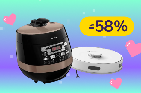 До -58% на бытовую технику Tefal, Krups, Moulinex и Rowenta
