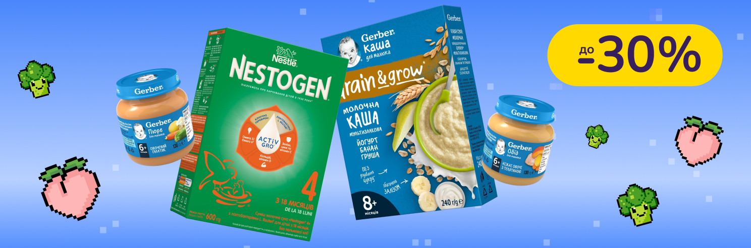 До -30% на детское питание Gerber, Nestogen, NAN
