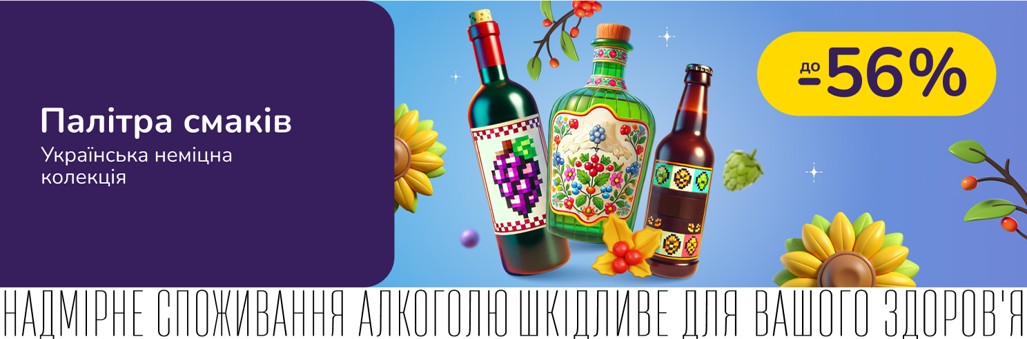 До -56% на українську неміцну колекцію 