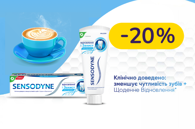 Забудь про чутливість зубів із Sensodyne