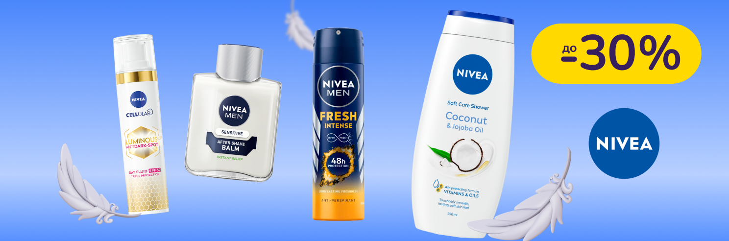 До -30% на догляд за тілом NIVEA