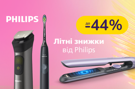 До -44% на техніка для краси та здоров'я Philips
