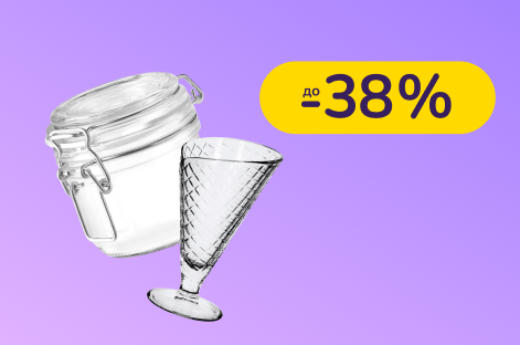 До -38% на посуд для сервірування і зберігання Bormioli Rocco