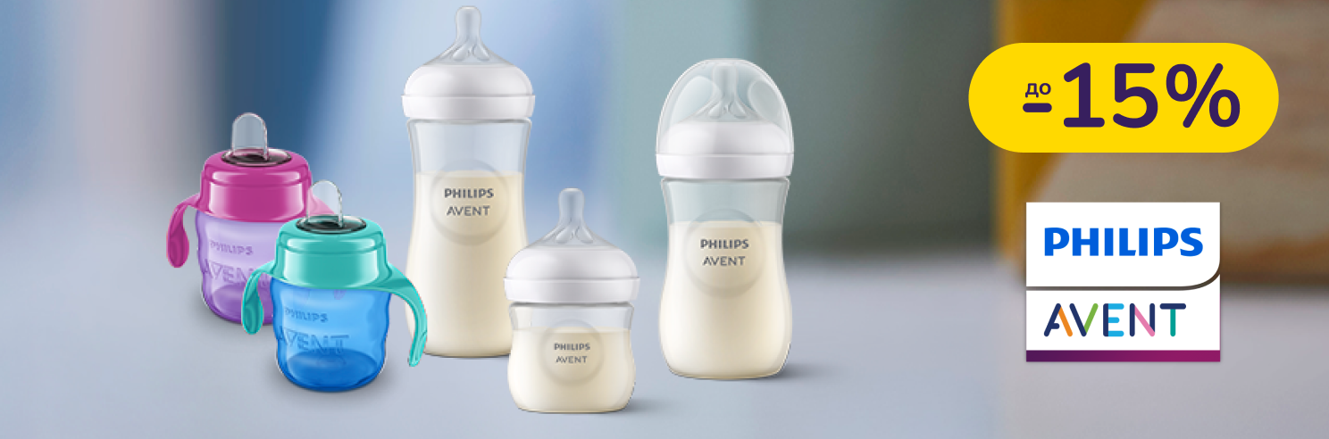 До -15% на бутылочки и чашки от Philips AVENT