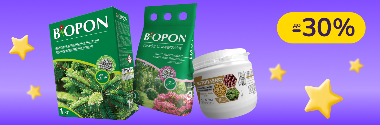 До -30% на удобрения Biopon, Bros, ENZIM Agro