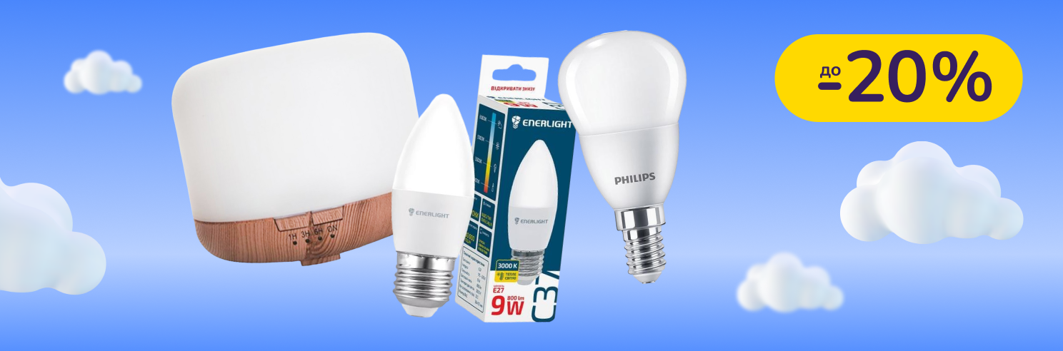 До -20% на лампы, светильники и прожекторы Philips, Enerlight, Video и другие