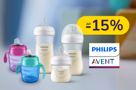 До -15% на пляшечки та чашки від Philips AVENT