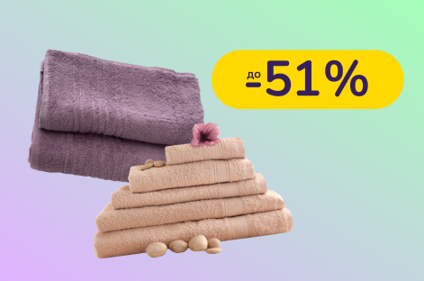 До -51% на текстиль для дому Ecotton, Novita