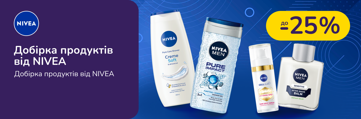 До -25% на догляд за обличчям і тілом Nivea