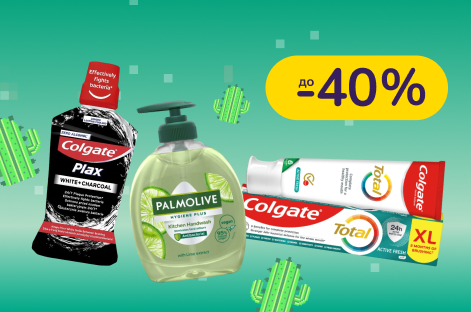 До -40% на догляд за тілом та ротовою порожниною Palmolive, Colgate, Elmex