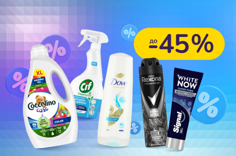 До -45% на догляд за тілом та побутову хімію Чиста Лінія, Rexona, Clear, AXE, TRESemme, Coccolino