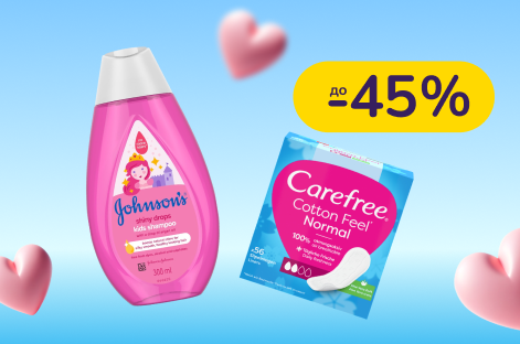 До -45% на засоби по догляду за тілом Carefree, Johnson's® для дітей