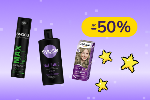 До -50% на догляд за волоссям і тілом Syoss, Schauma, Fa, Gliss, Palette