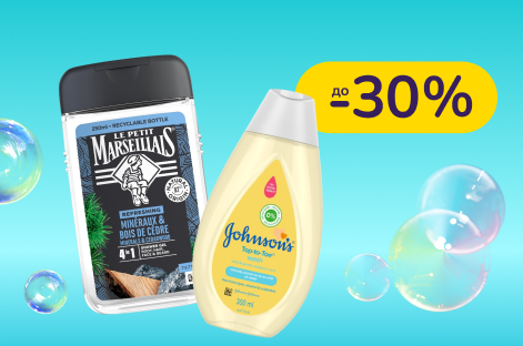 До -30% на догляд за тілом Le Petit Marseillais® та JOHNSON'S® для дітей