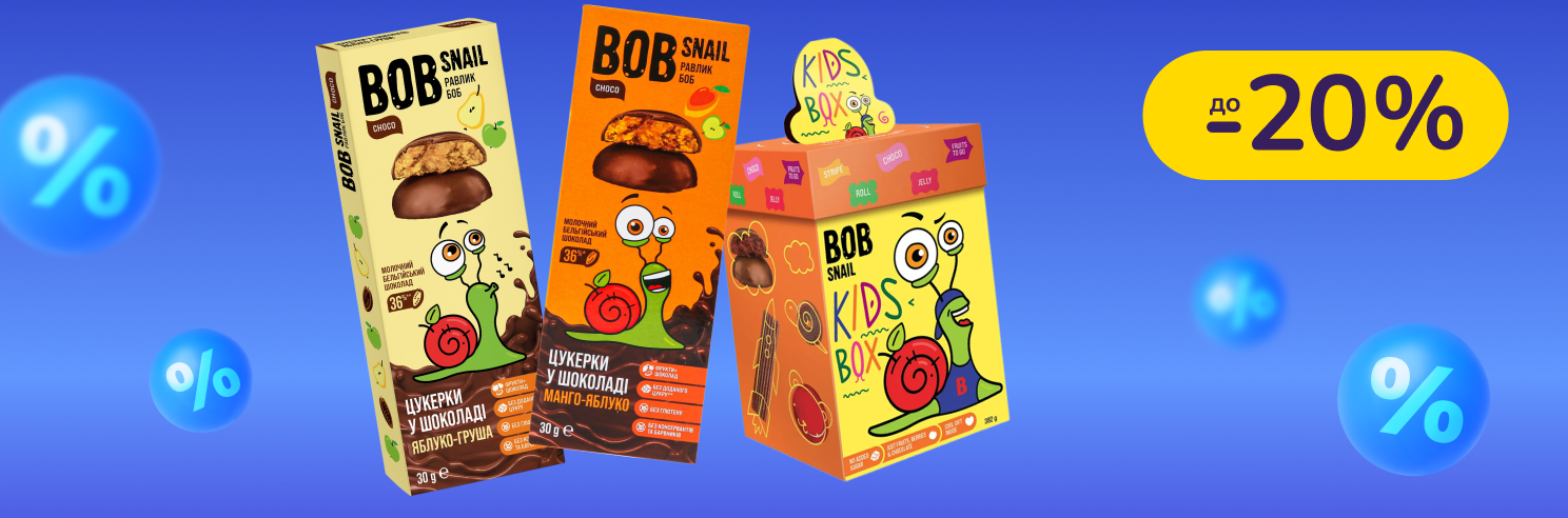 До -20% на натуральные сладости и пюре Bob Snail