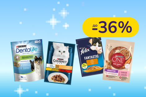 До -36% на корм и лакомство для кошек и собак Gourmet, Felix, Purina ONE и Dentalife
