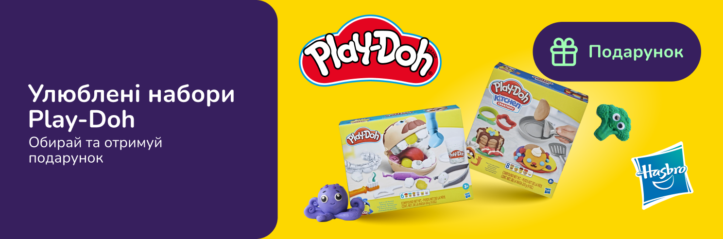 Подарок при покупке наборов Play-Doh HASBRO