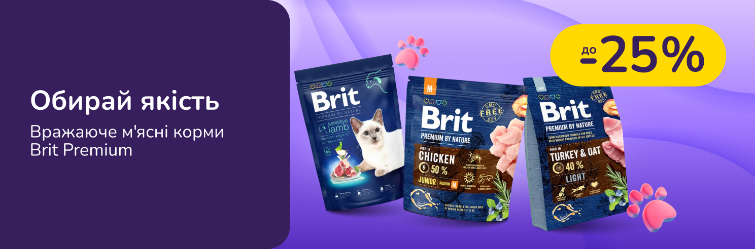 До -25% на корми для котів та собак Brit Premium