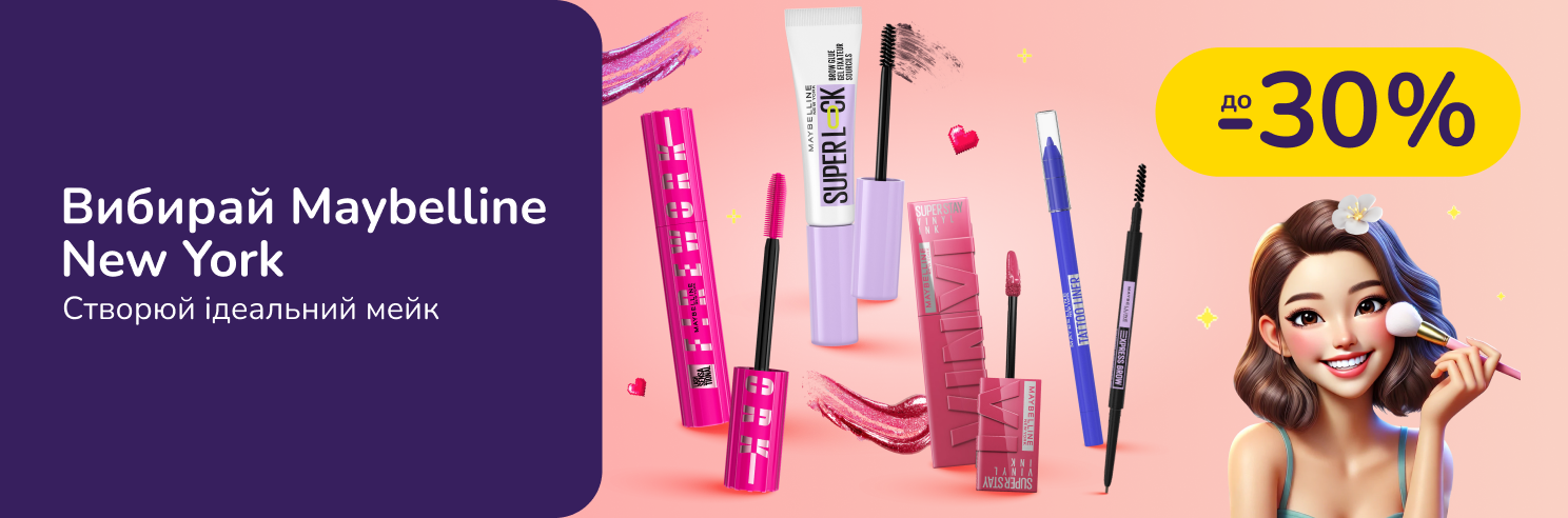 До -30% на декоративную косметику Maybelline New York
