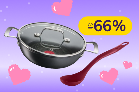 До -66% на посуду Tefal