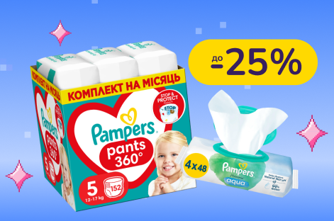 До -25% на детские подгузники и влажные салфетки Pampers
