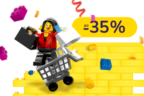 Встигни на знижки! До - 35% на набори LEGO