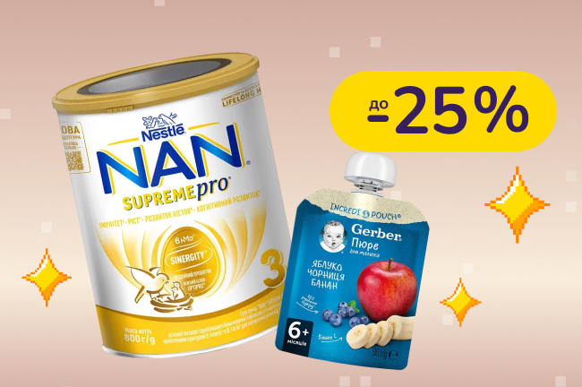 До -25% на детское питание Gerber, NAN