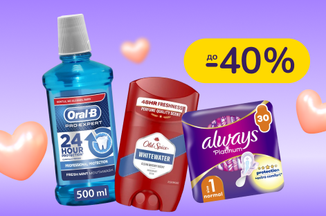 До -40% на догляд за тілом і особисту гігієну Always, Tampax, Oral-B, Gillette, Venus та інші