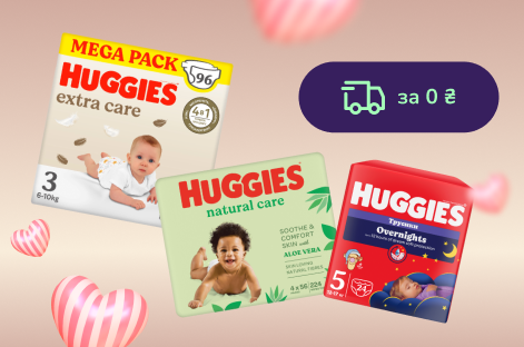 До -35% на на підгузки та вологі серветки Huggies + безкоштовна доставка від 1299 грн