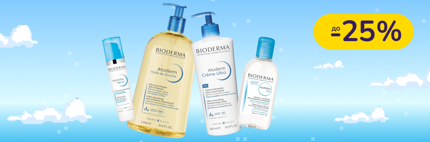 До -25% на дерматологічний долгляд Bioderma