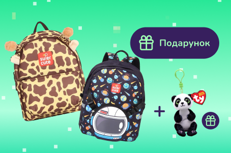 -50% на рюкзаки Supercute, Upixel + подарок при покупке любой позиции