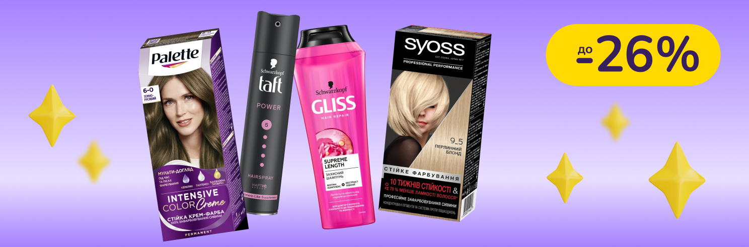 До -26% на догляд за волоссям та тілом Brillance, Fa, Gliss, Syoss, Taft
